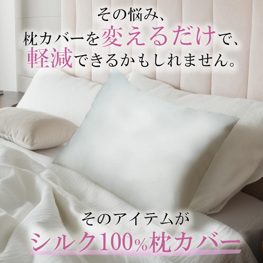 リラシルク シルク100% 枕カバー 日本製 両面 43×63cm ファスナー式