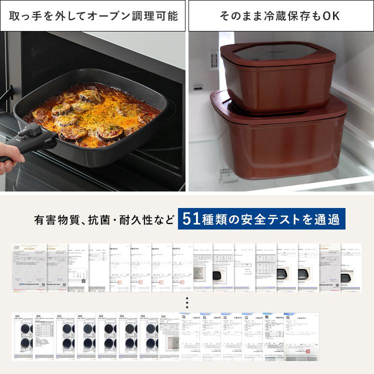 フライパンセット ボオグル BoOh!gle スクエア ハンドル コンパクト