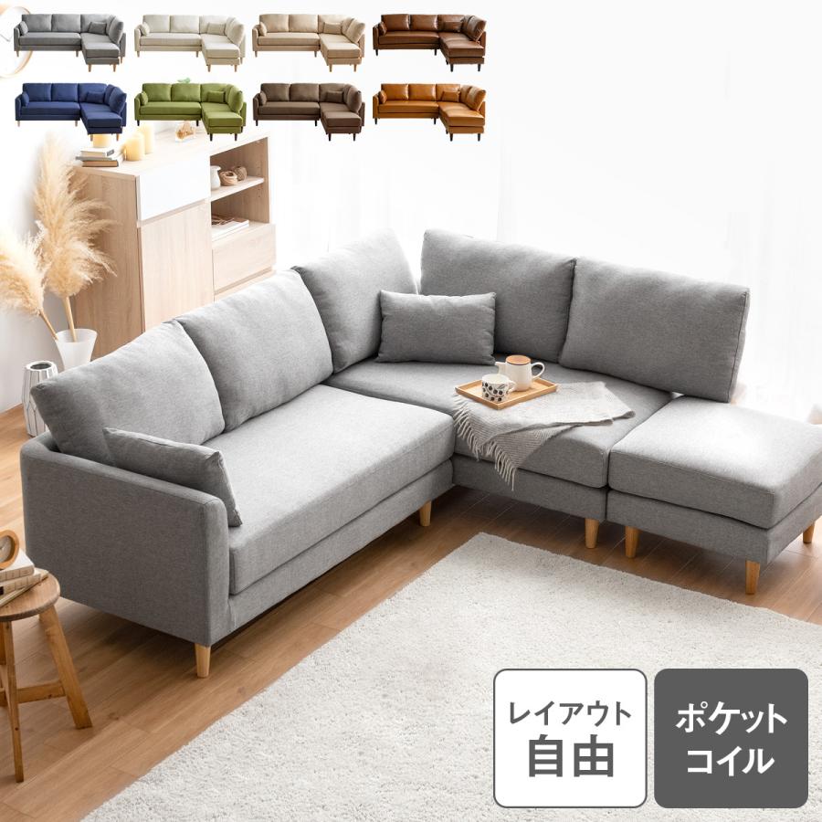 エア・リゾーム ソファー ソファ 3人掛け カウチソファ ローソファー L