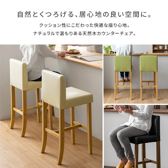 エア・リゾーム カウンターチェア おしゃれ バーチェア 椅子 いす