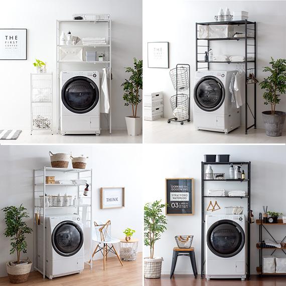 エア・リゾーム ランドリーラック 洗濯機ラック おしゃれ 伸縮 北欧