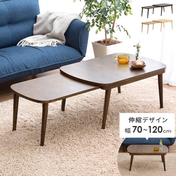 不二貿易（Fuji Boeki） リビングテーブル おしゃれ ローテーブル 木製