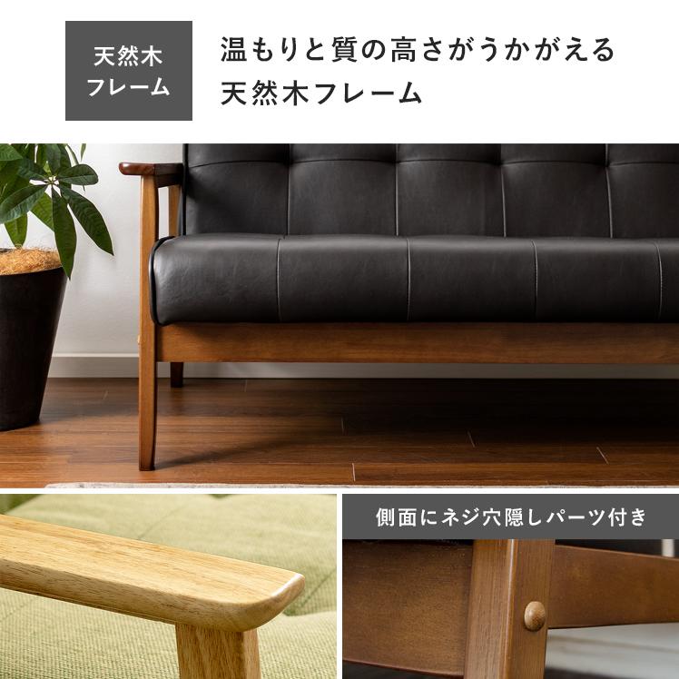 不二貿易（Fuji Boeki） ソファー ソファ 2人掛け レザー 合皮