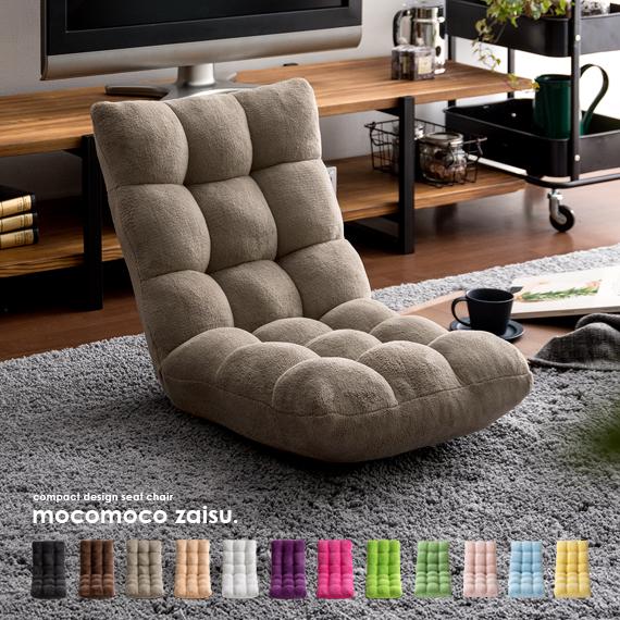 座椅子 低反発 コンパクト おしゃれ 座いす 座イス リクライニング