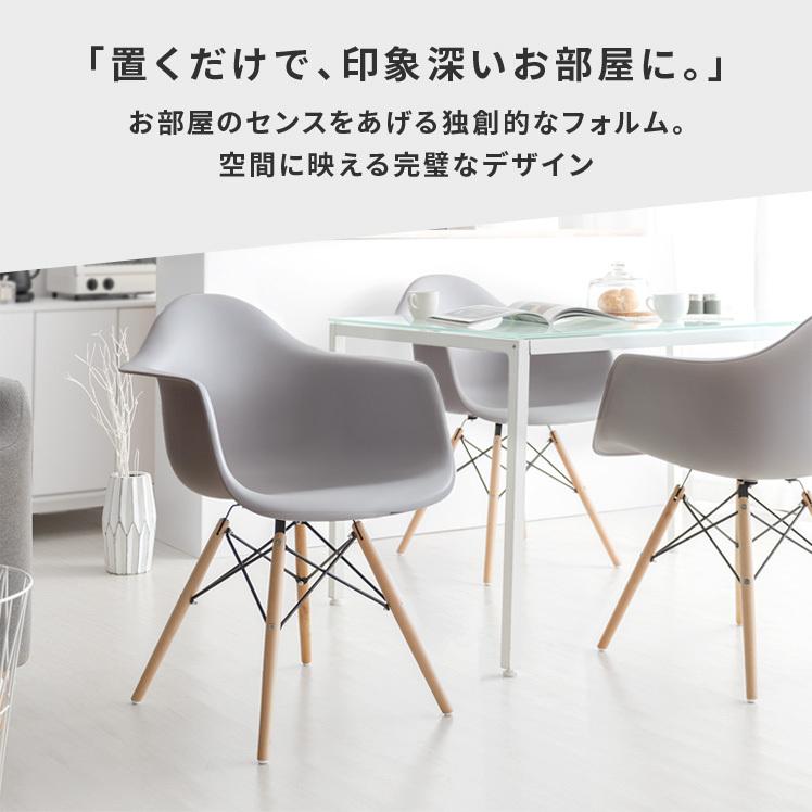 宮武製作所 ダイニングチェア 椅子 おしゃれ チェア イームズチェア 肘