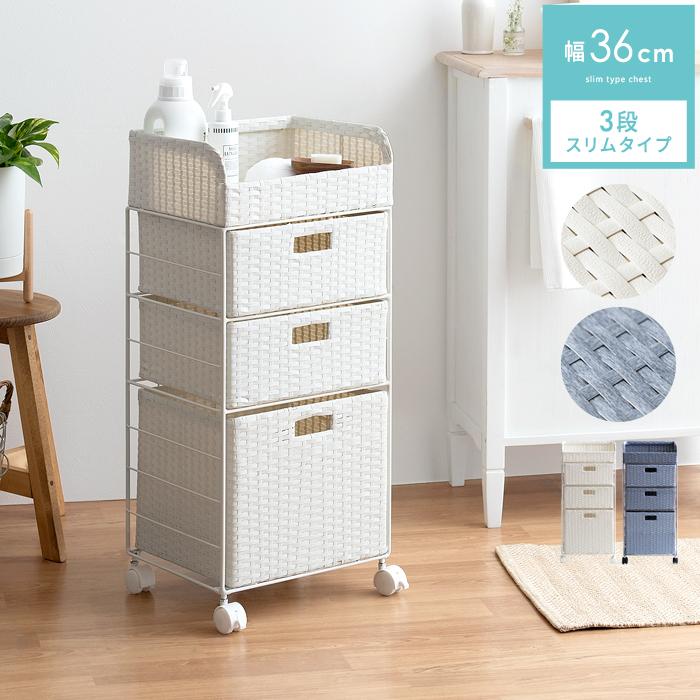 宮武製作所 ランドリーチェスト ランドリー収納 ランドリーワゴン