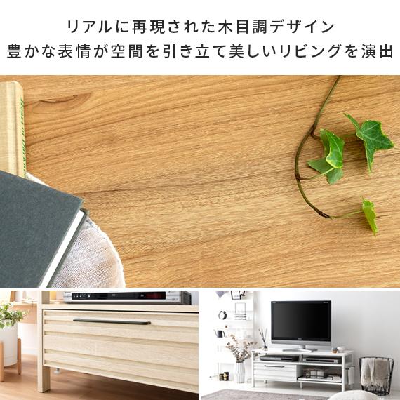 4FUL（フォーフル） テレビ台 テレビボード おしゃれ ローボード