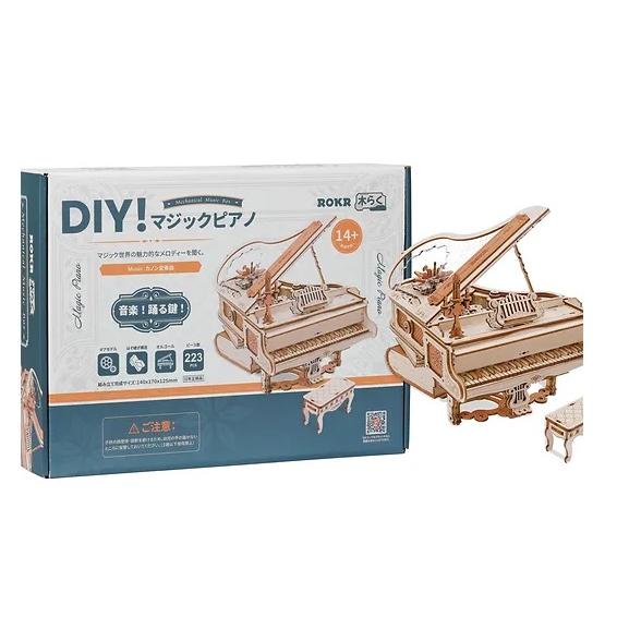 ROBOTIME 木製オルゴール マジックピアノ【AMK81】ROKR ウッドパズル