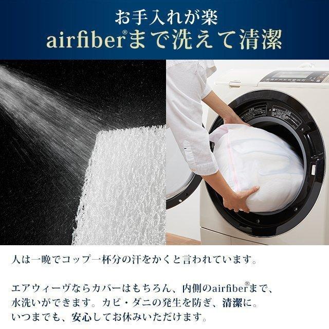 エアウィーヴ（airweave） 02 マットレストッパー シングル 高反発