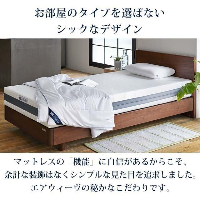 エアウィーヴ（airweave） ベッドマットレス S02 マットレス