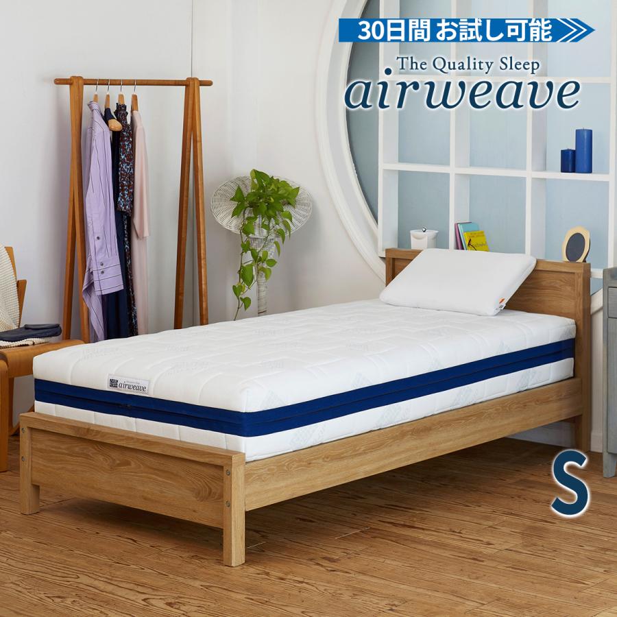 エアウィーヴ（airweave） ベッドマットレス S03 マットレス シングル