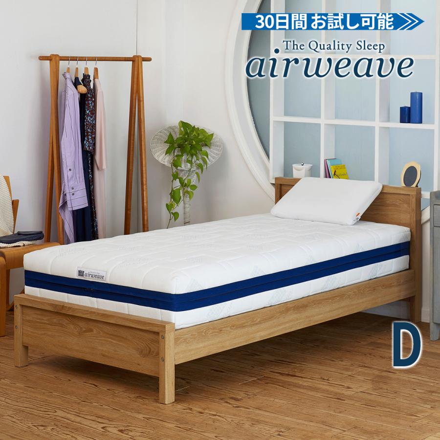 エアウィーヴ（airweave） ベッドマットレス S03 マットレス ダブル