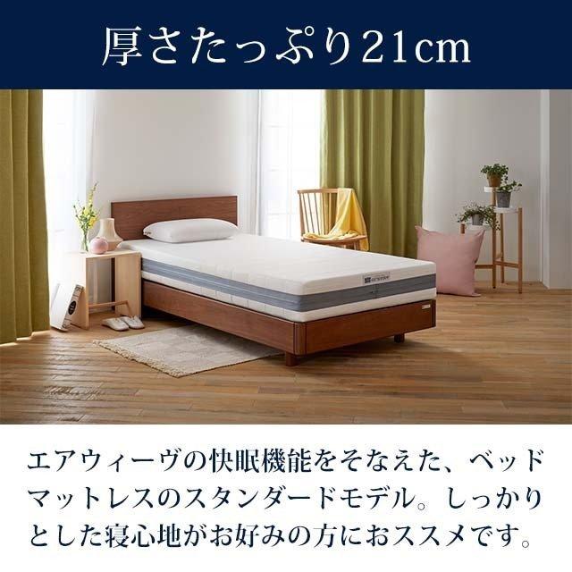 エアウィーヴ（airweave） ベッドマットレス S02 マットレス シングル