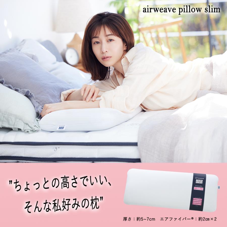 エアウィーヴ（airweave） ピロー スリム みなみのまくら 枕 ピロー 高
