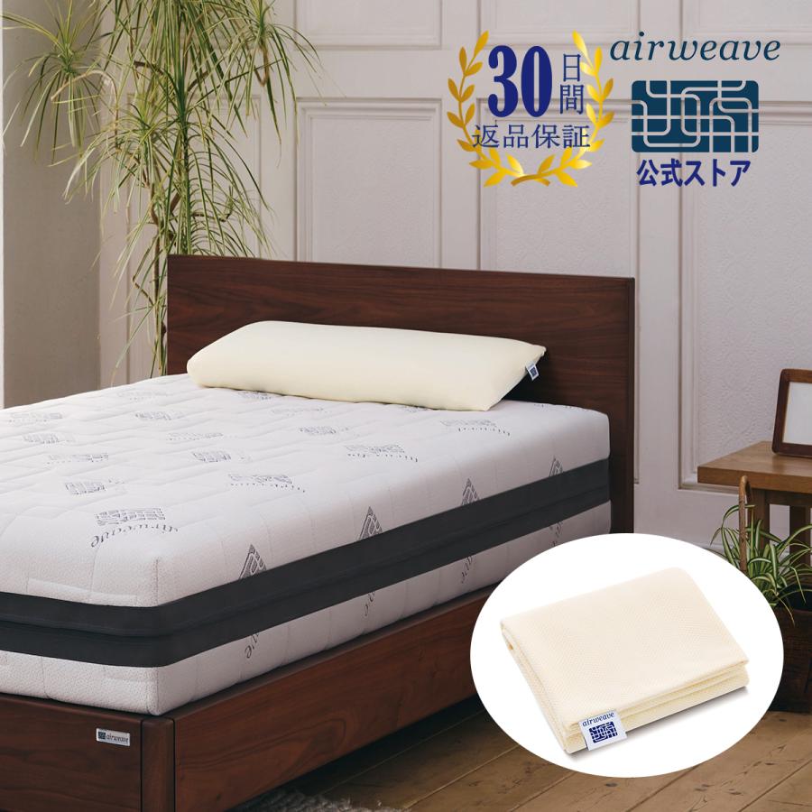 エアウィーヴ（airweave） ピローケース スリム 専用ケース 幅96cm