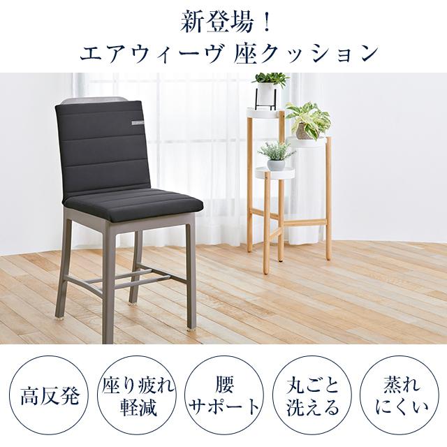エアウィーヴ（airweave） 座 クッション ブラック ギフトBOX仕様