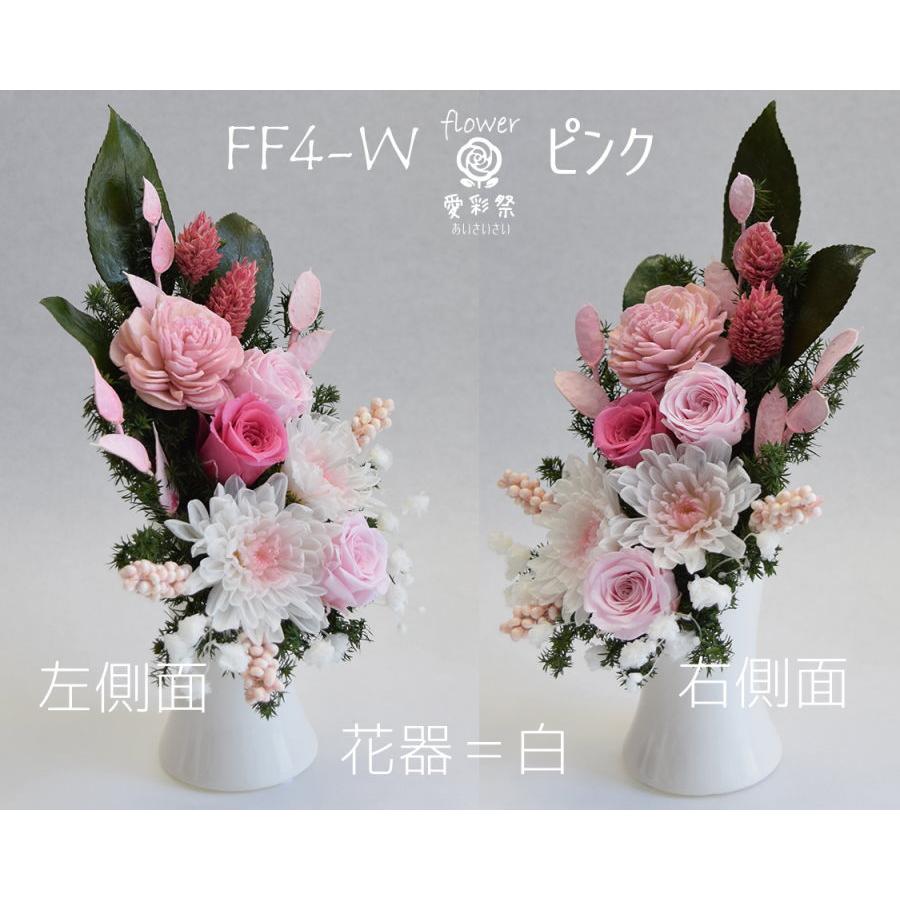 仏花プリザーブドフラワー 白菊 花器付 ピンクのお花 お供え お悔やみ