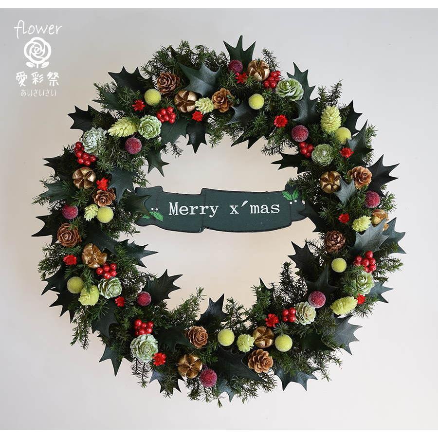 クリスマスリース Merry Christmasのプレート付き 玄関に ヒイラギの葉