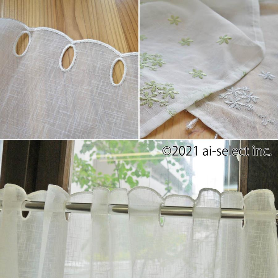 ai カフェカーテン ポスト投函で送料無料 縦65cm 刺繍と裾のビーズが