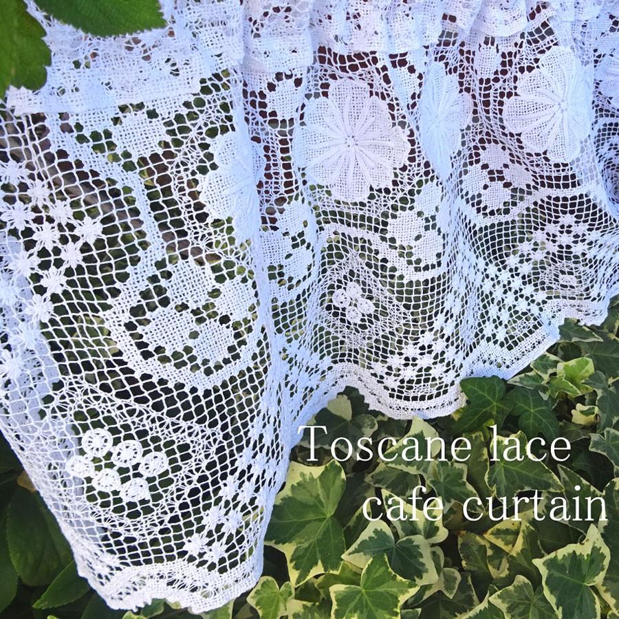 ai 希少 手編み：タスカニーレース 約横幅 85×縦26cm カフェカーテン