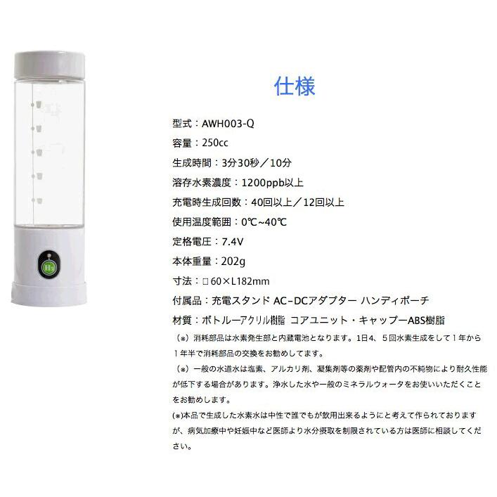 My神透水ボトルQ myshintousuibottle−q 水素水生成器 高濃度水素水