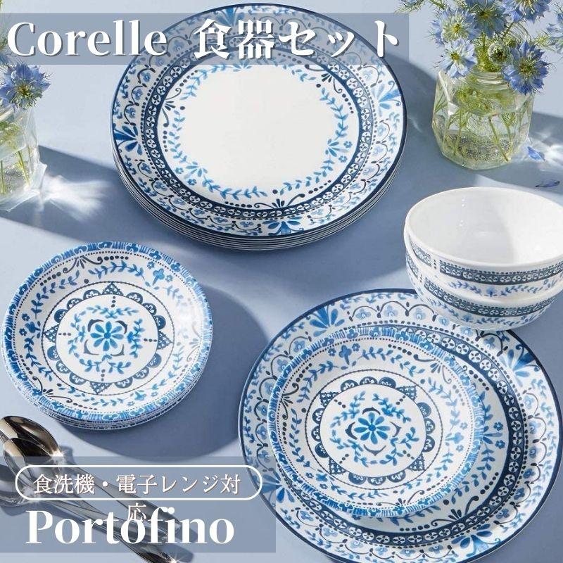 CORELLE（コレール） 食器18点セット ディナーウェア ディナープレート