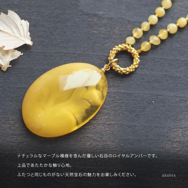 ネックレス 琥珀 送料無料 天然石 4ツ星ランク qe1319 ロイヤル