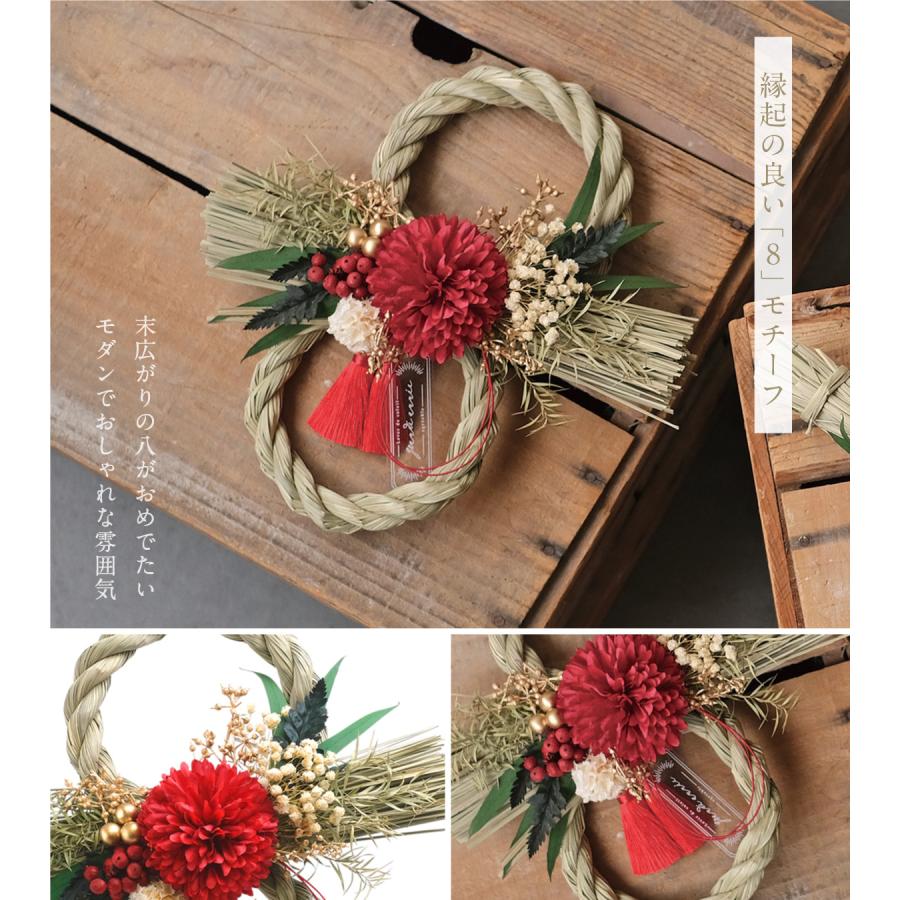 SALE 迎春 しめ縄飾り しめ縄リース お正月飾り 花 元旦 縁起物 玄関