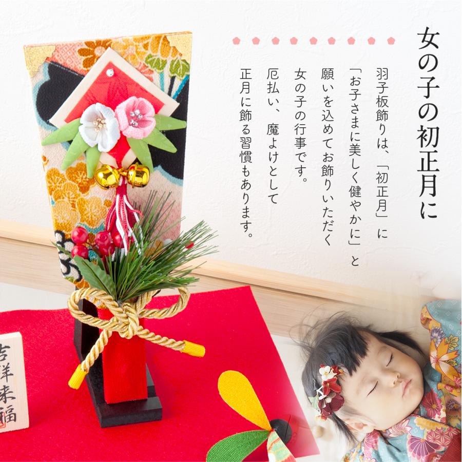 リュウコドウ 初正月 羽子板 コンパクト ミニ 迎春飾り 午 馬 うま