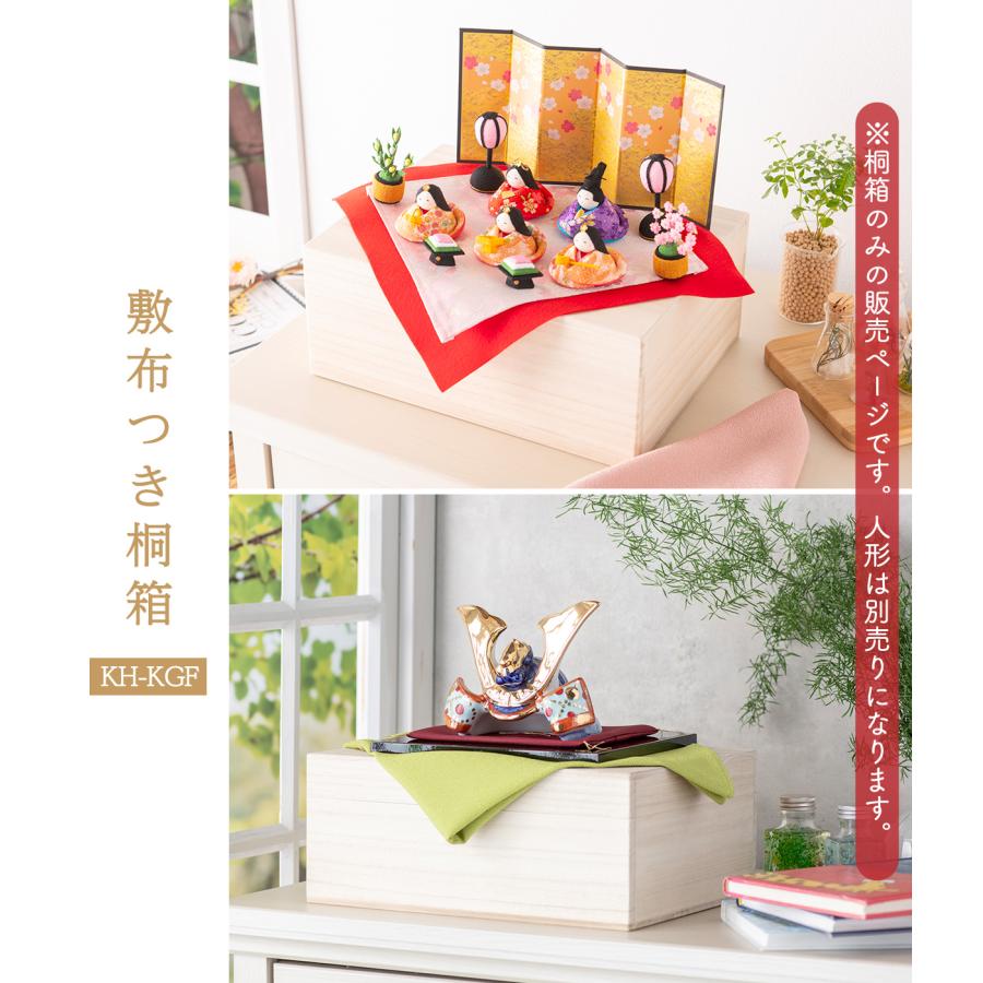 桐箱 雛人形 ひな人形 五月人形 兜飾り 箱書付き 収納 桐箱のみ その他