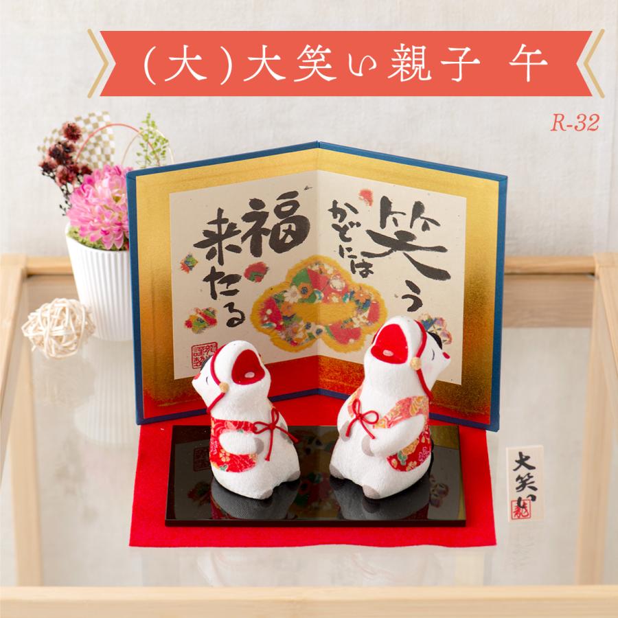 リュウコドウ 新作 干支 置物 午年 午 馬 うま ウマ 干支飾り ちりめん