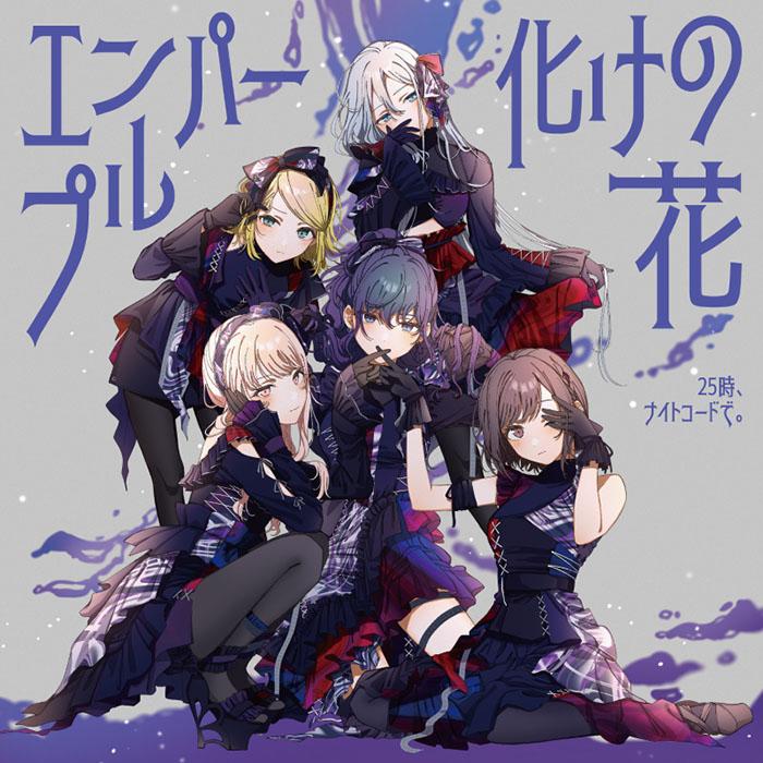 プロセカ エンパープル/化けの花 特典缶バッジ 朝比奈まふゆ｜Yahoo