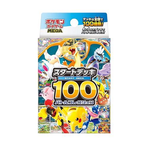 ポケモンMEGA スタートデッキ100 バトルコレクション No 67 イーブイ
