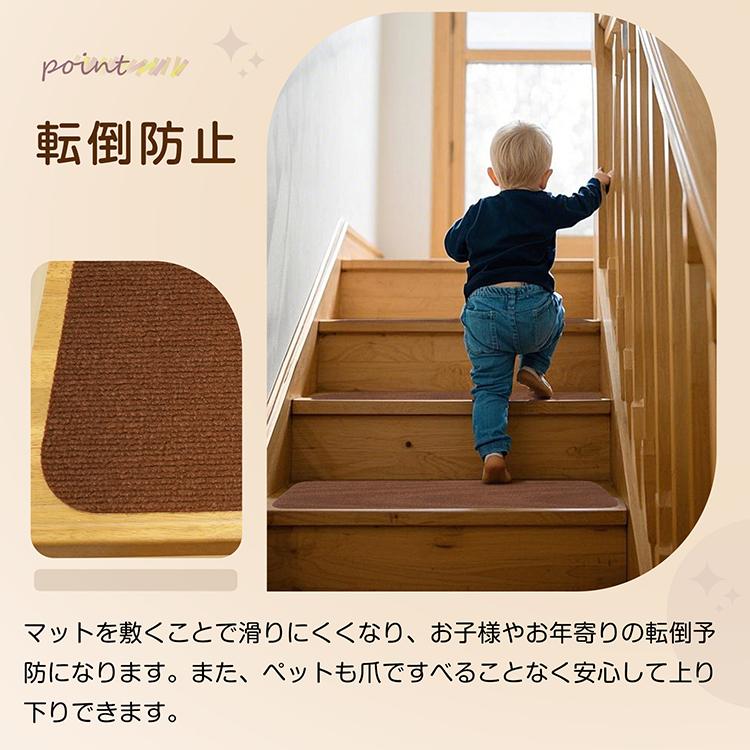 階段マット 階段滑り止めマット 15枚セット 70cm×22cm 防音 厚手 防寒