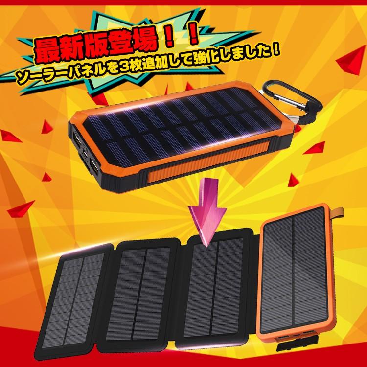 モバイルバッテリー ソーラー充電 大容量 20000mAh 2.1A ソーラー