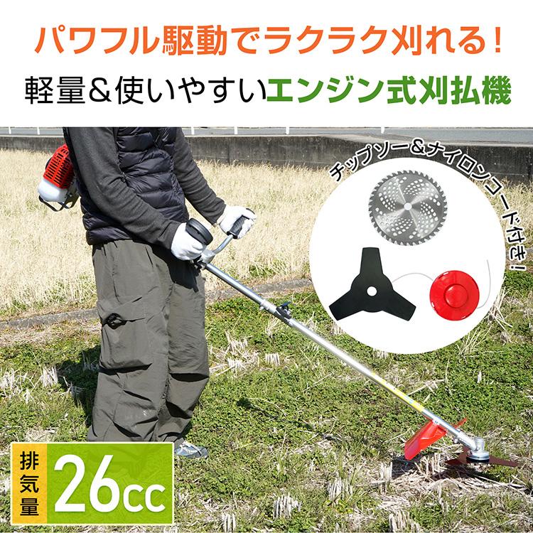 草刈り機 草刈機 エンジン 刈払機 芝刈り機 チップソー2枚 2サイクル 2