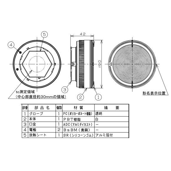 東芝ライテック 非調光2000シリーズ 広角（85°） 昼白色 即納可