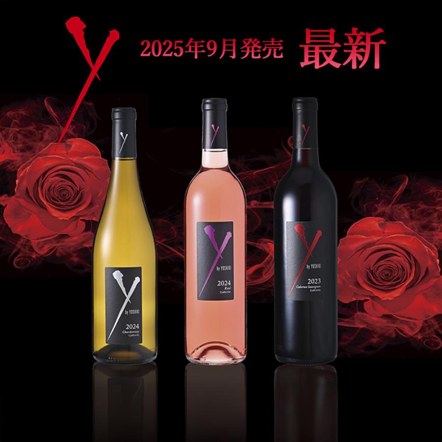 Y by YOSHIKI（ワイ・バイ・ヨシキ） 最新 2025年9月24日発売 ワイン