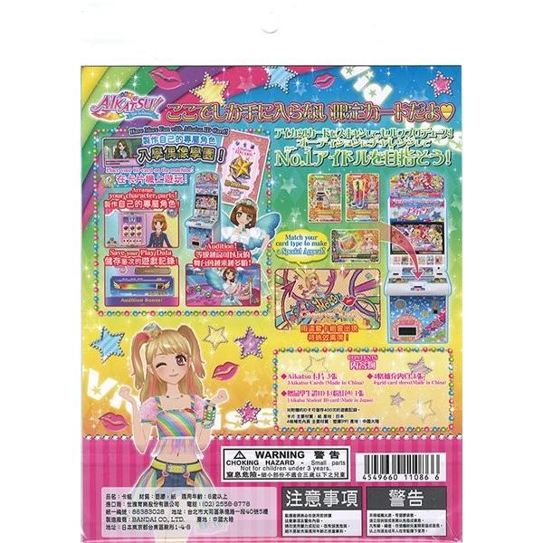 BANDAI（バンダイ） 「中古」台湾版 アイカツ！ブランドドレスセット