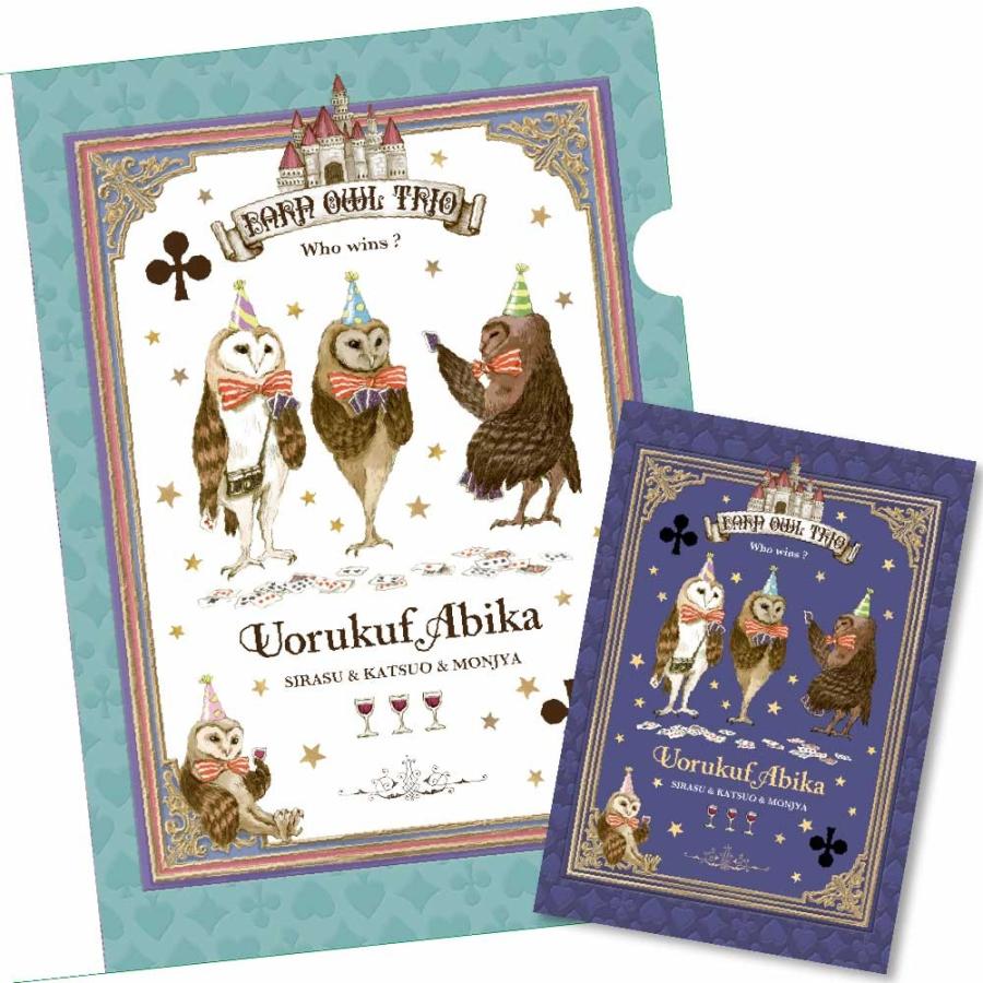 ポストカード クリアファイル セット フクロウ グッズ おしゃれ WEB