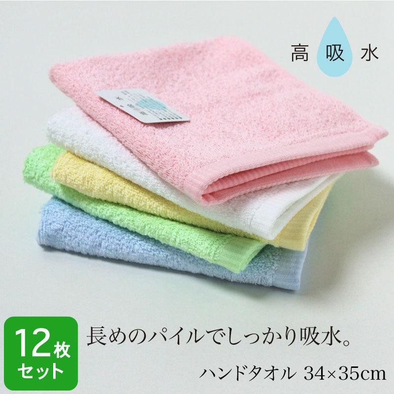 高吸水 カラーハンドタオル 約34×35cm ウォッシュタオル おしぼり 厚手