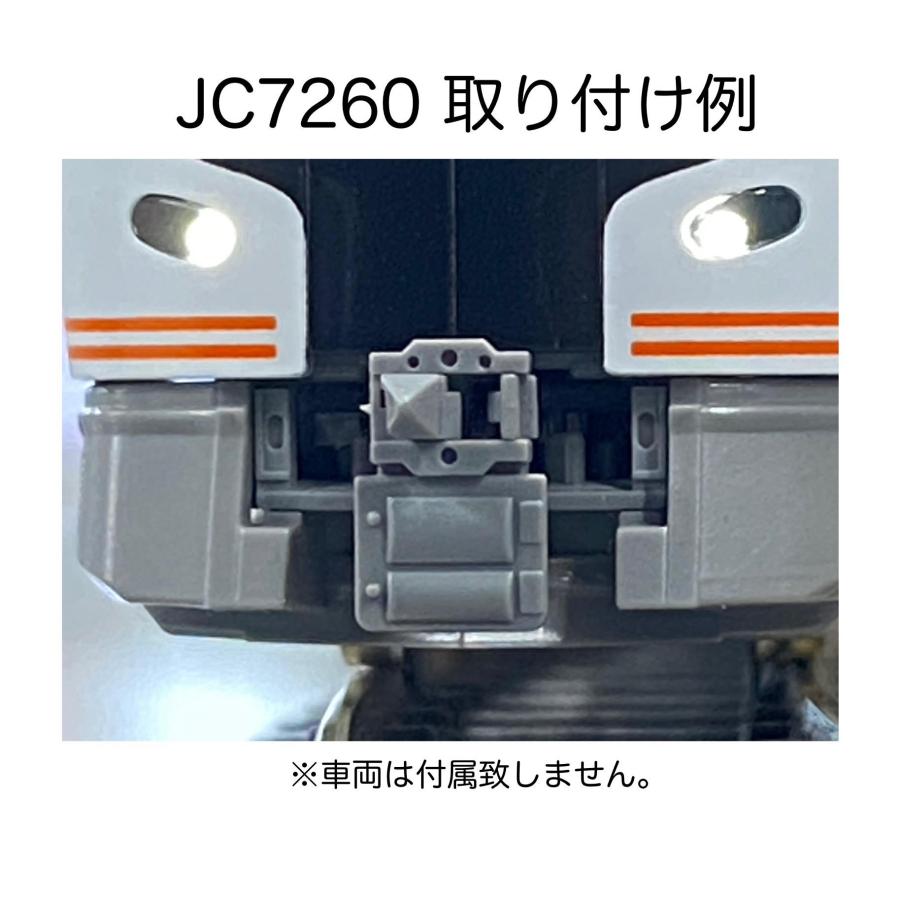 トミックス TOMIX JC7260 密連形TNカプラー(SP・グレー・電連2段付