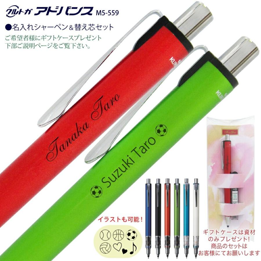 三菱鉛筆 名入れ シャーペン クルトガ アドバンス M5-559 シャープペン