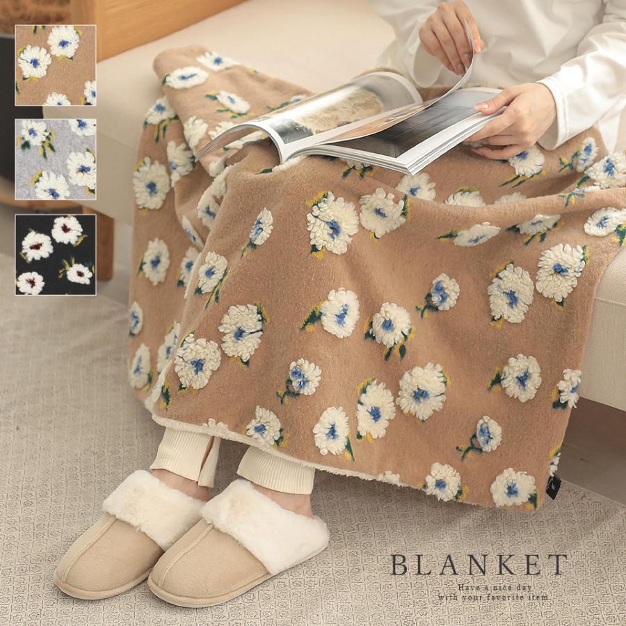 ブランケット ボア フラワー 花柄 インテリア ぽこぽこ 立体 花