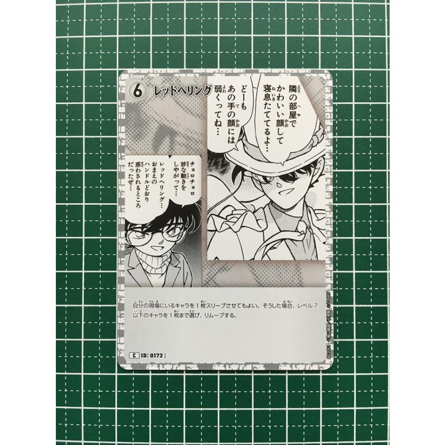 ☆名探偵コナン カードゲーム 西と東の大決戦 CT-P02 #0172 | B02051