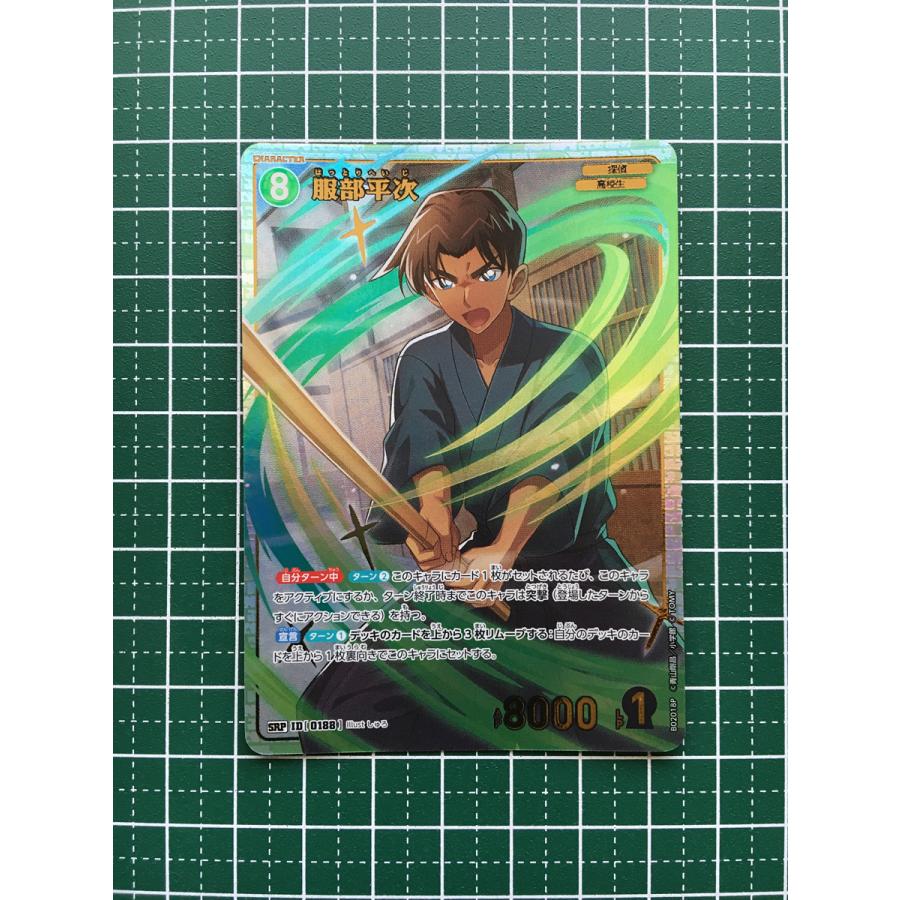 ☆名探偵コナン カードゲーム 西と東の大決戦 CT-P02 #0188 | B02018P