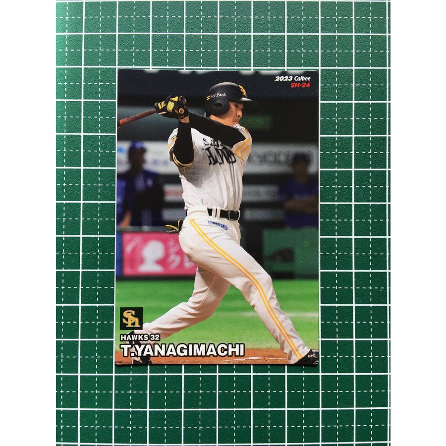 ☆カルビー 2023 プロ野球チップス #SH-24 柳町達［福岡ソフトバンク