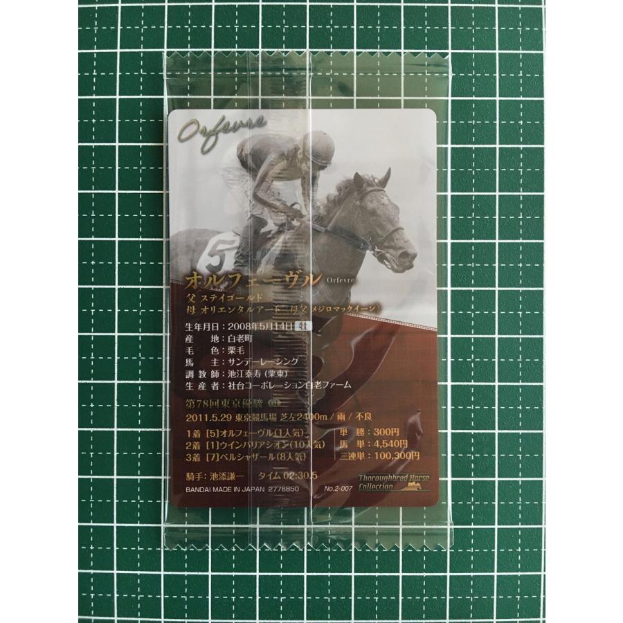 ☆サラブレッドホースコレクション ツインウエハース 第2R #2-007 オ