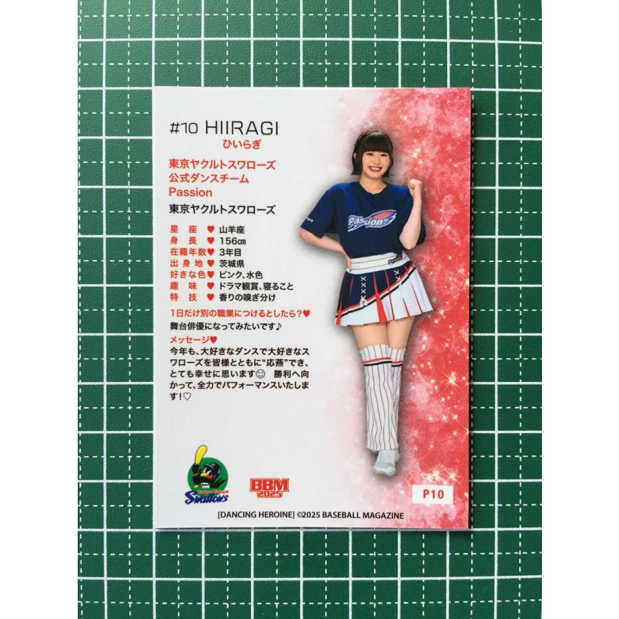 ☆BBM 2025 チアリーダーカード DANCING HEROINE #P10 HIIRAGI