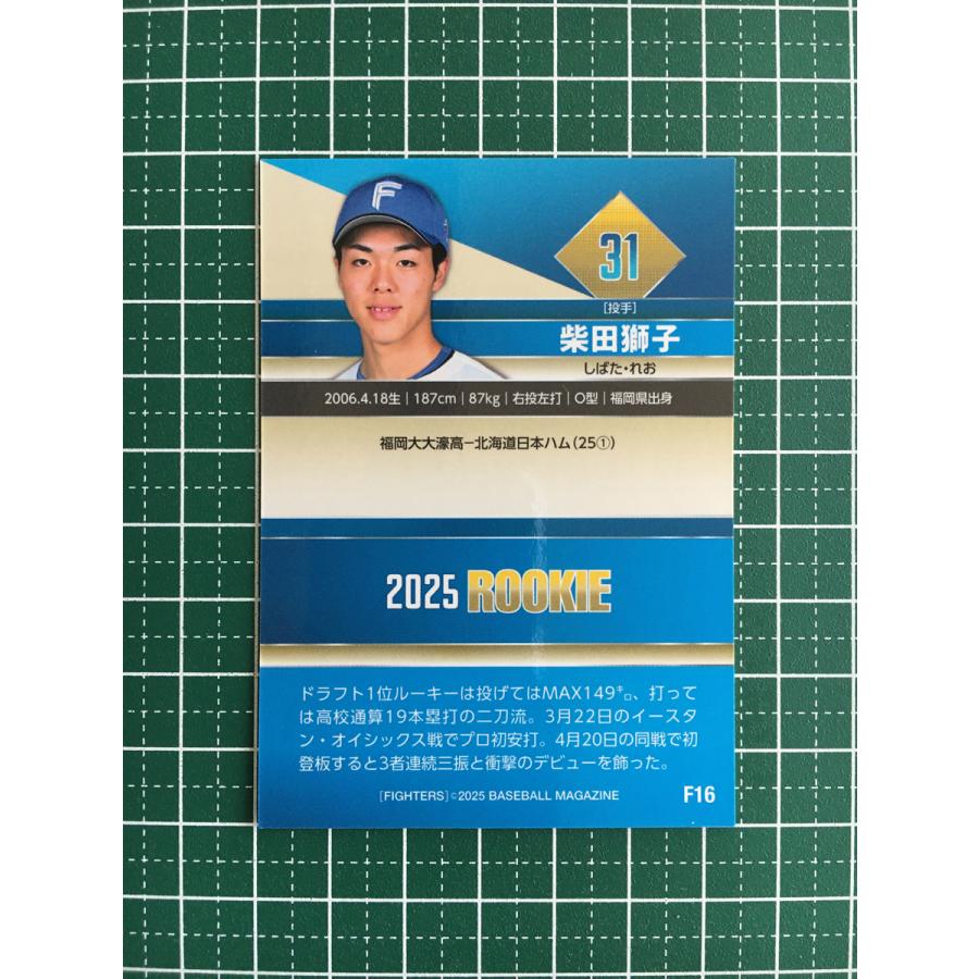 ☆BBM 2025 ベースボールカード #F16 柴田獅子［北海道日本ハム